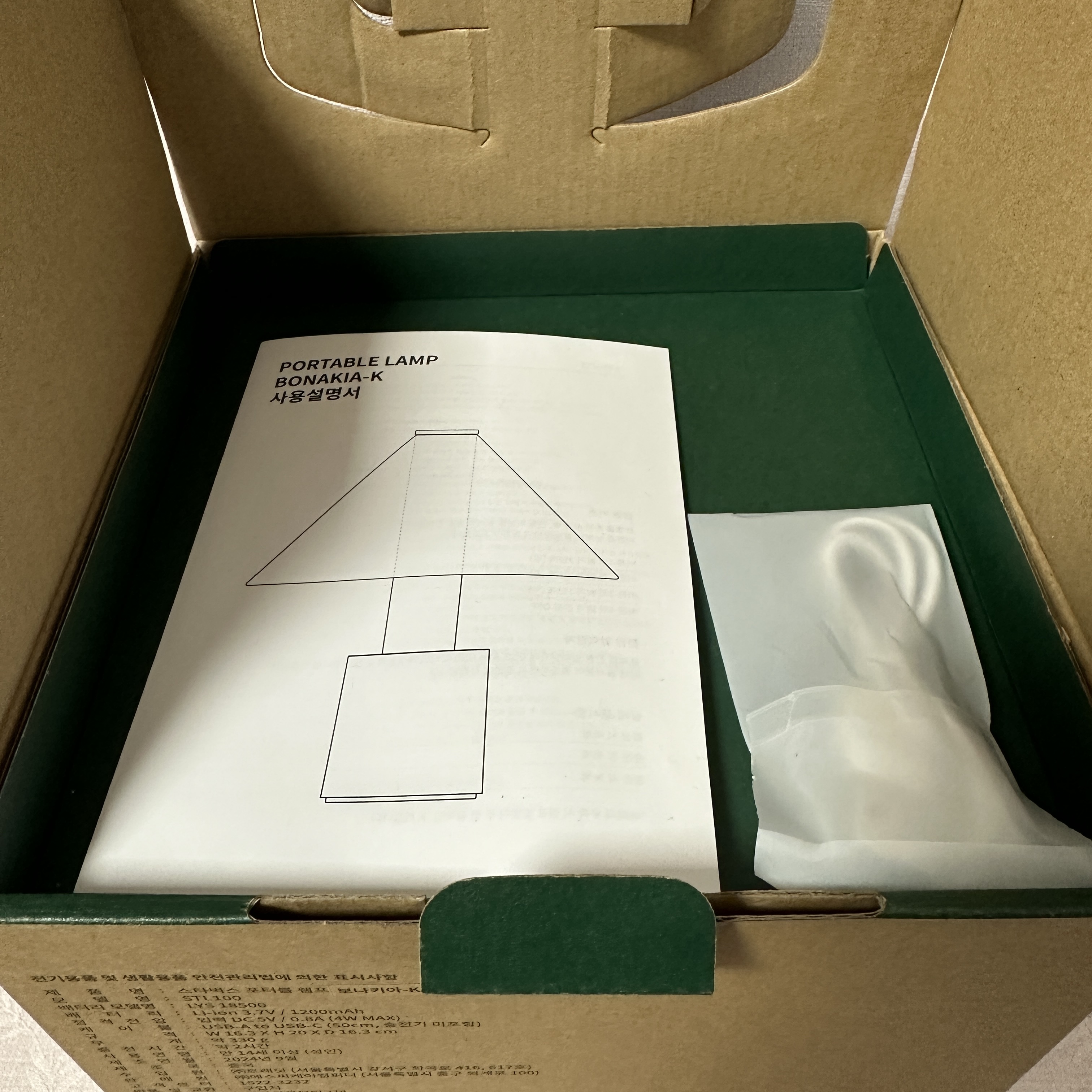 스타벅스포터블램프보나키아K그린