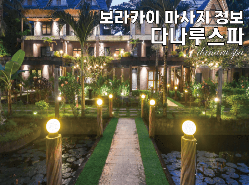 필리핀 보라카이 엑티비티