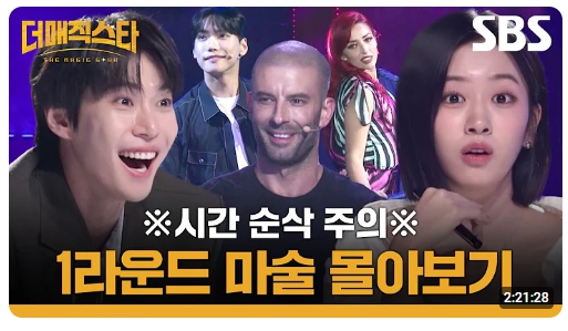 더매직스타 전국투어 콘서트