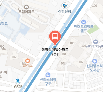 동작상떼빌아파트에서 인천공항 리무진 공항버스(6017번) 지도 위치