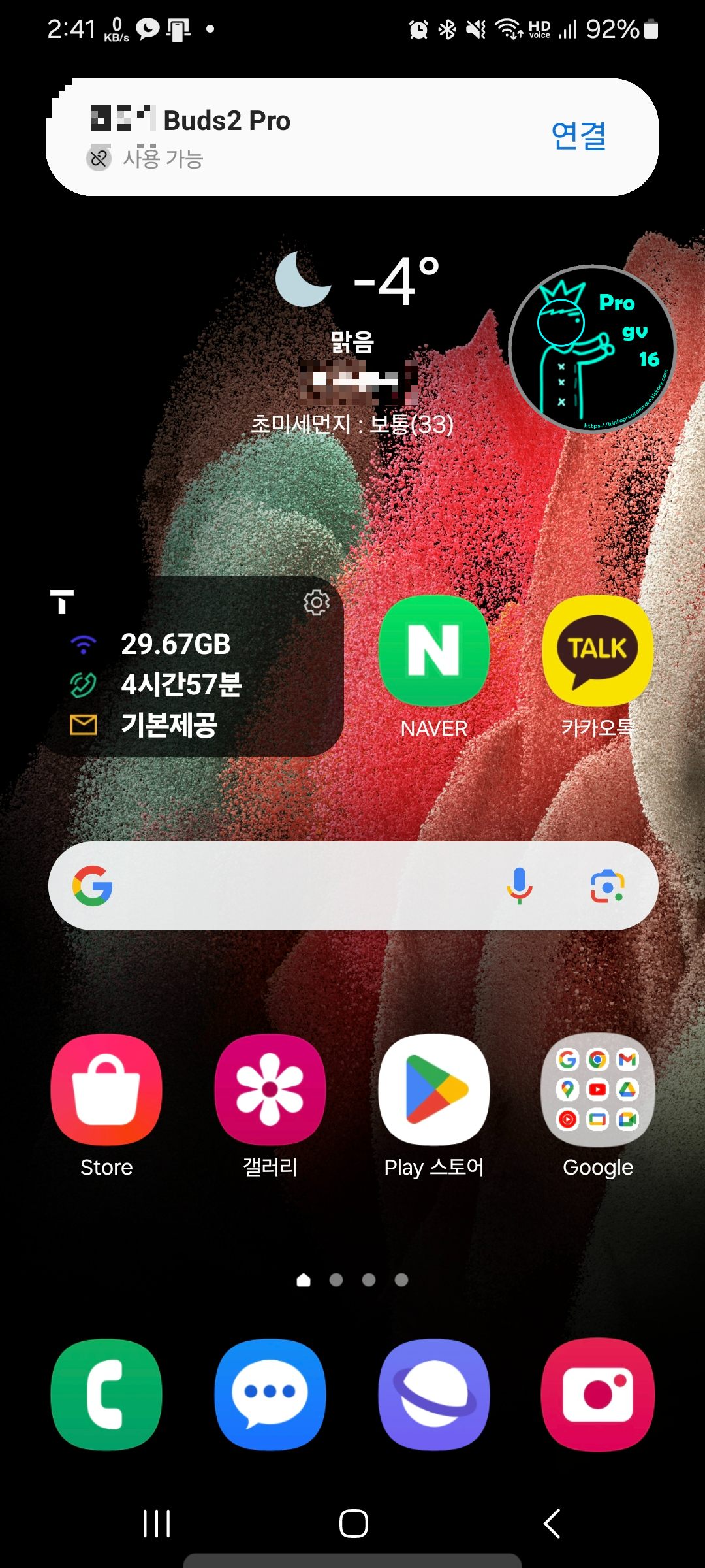 버즈_휴대폰연결