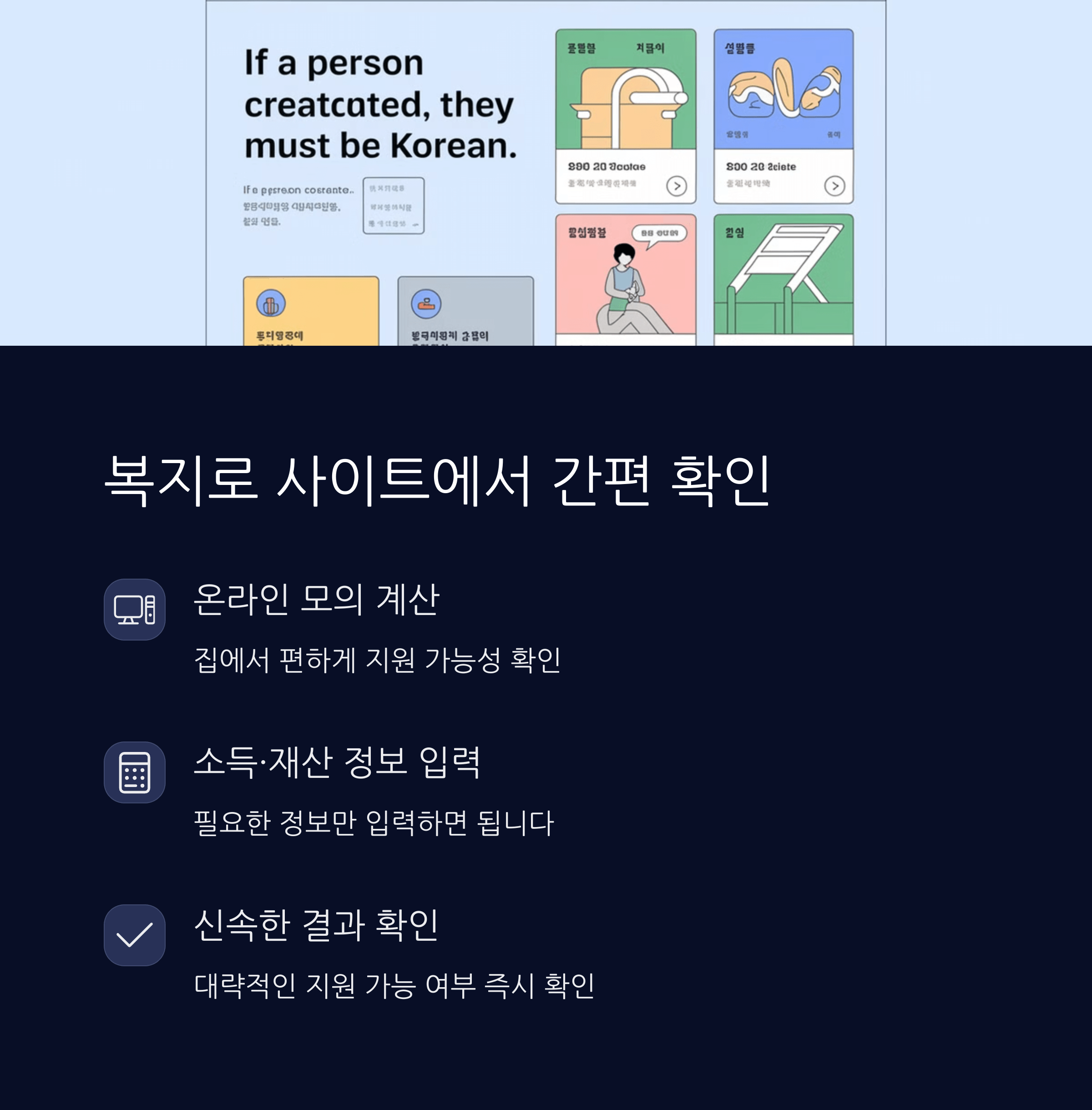 차상위 계층 확인