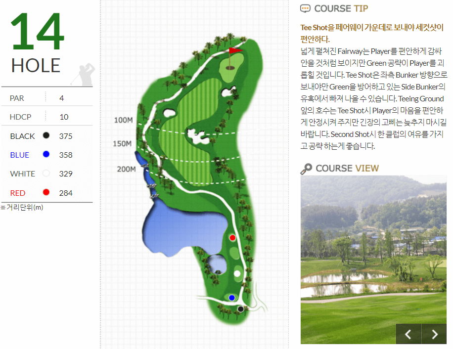 마에스트로 컨트리클럽 밸리코스 5