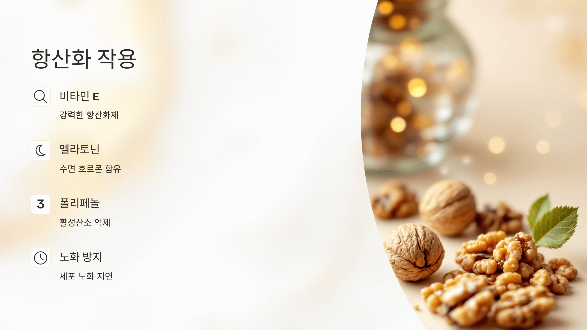 호두 사진입니다.