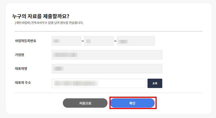 신청업체-기본내용