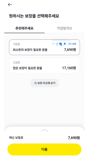 여행자보험