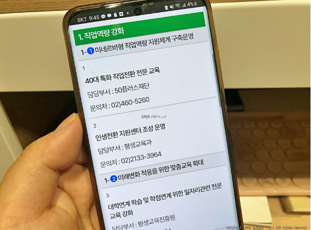 서울런4050 이용자 내돈내산