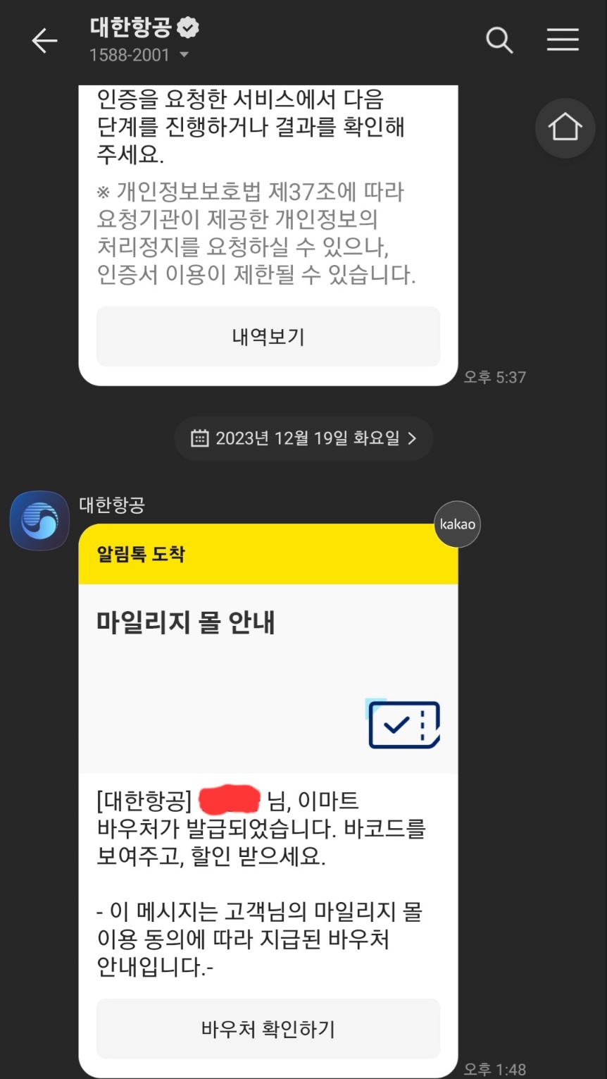 카카오 알림톡 발송