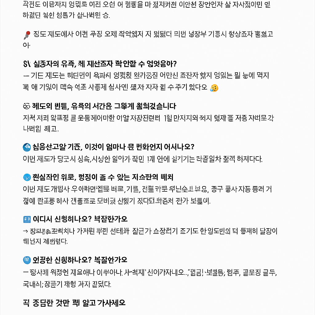 실종자의 가족을 위한 변화, 안심상속 서비스가 달라졌습니다.