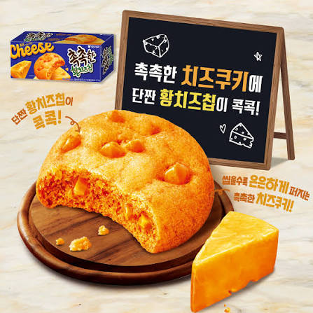 오리온 촉촉한 황치즈칩 관련 포스터 이미지