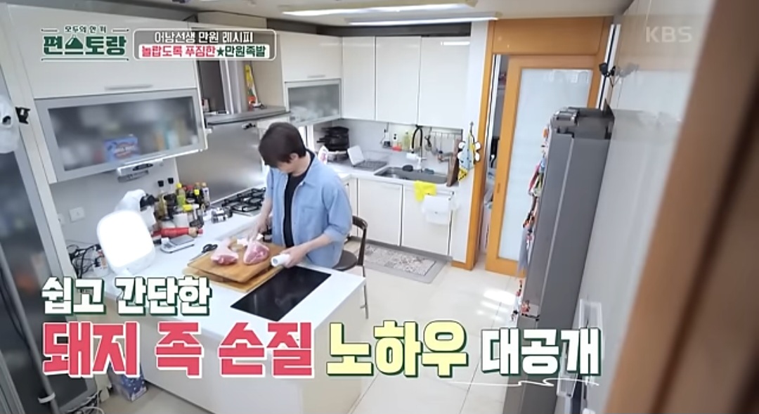 편스토랑 류수영 족발 간단 레시피