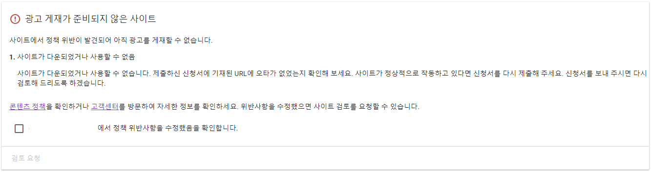 사이트가 다운되었거나 사용할 수 없음