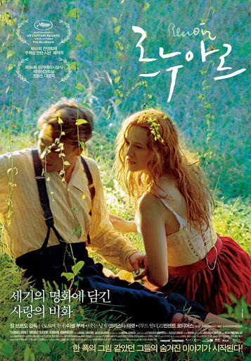 영화 '르누아르' 고화질 포스터