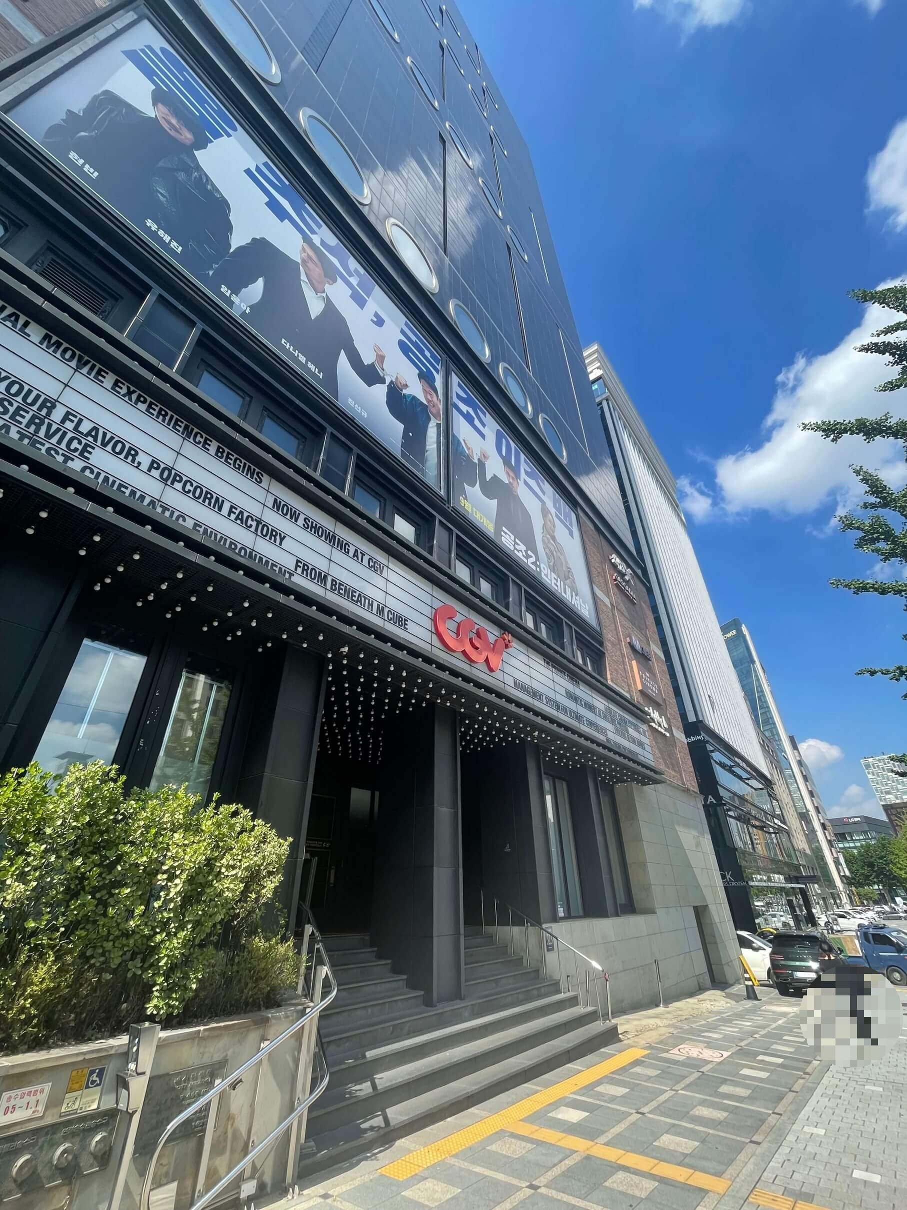 청담-CGV-씨네시티