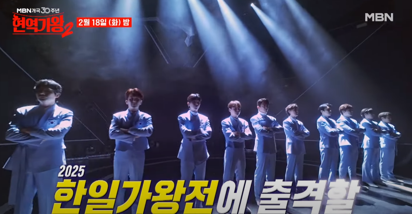 현역가왕2-투표순위