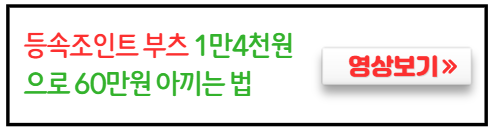 등속조인트부츠-교체방법