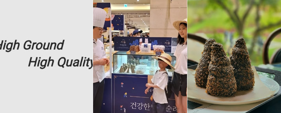 북한산 하이그라운드