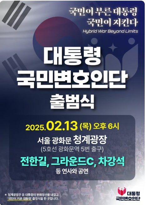 국민변호인단가입하기