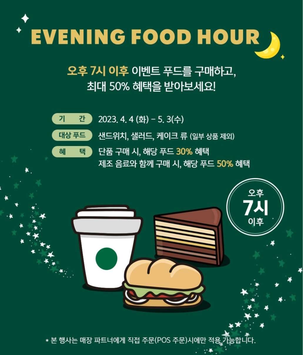 스타벅스 히든메뉴