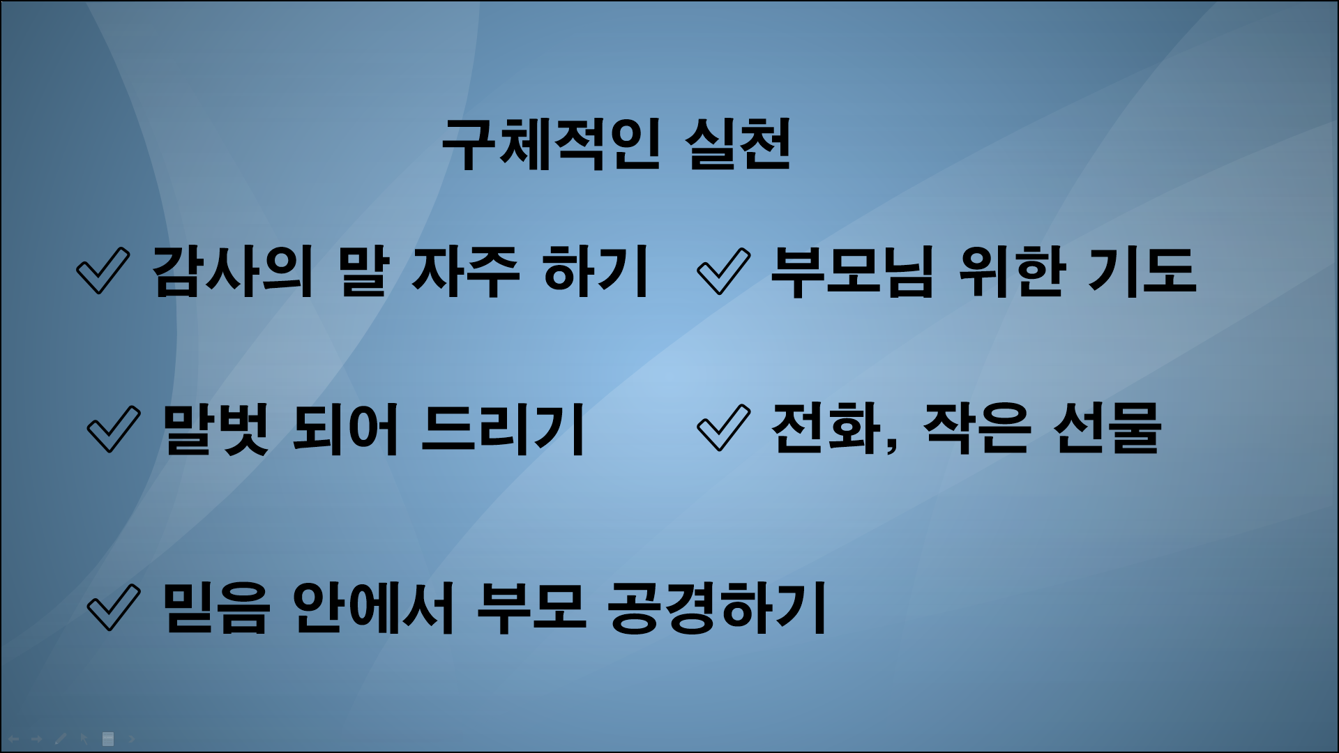 어버이날
