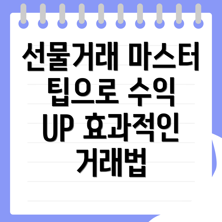 바이낸스 선물거래