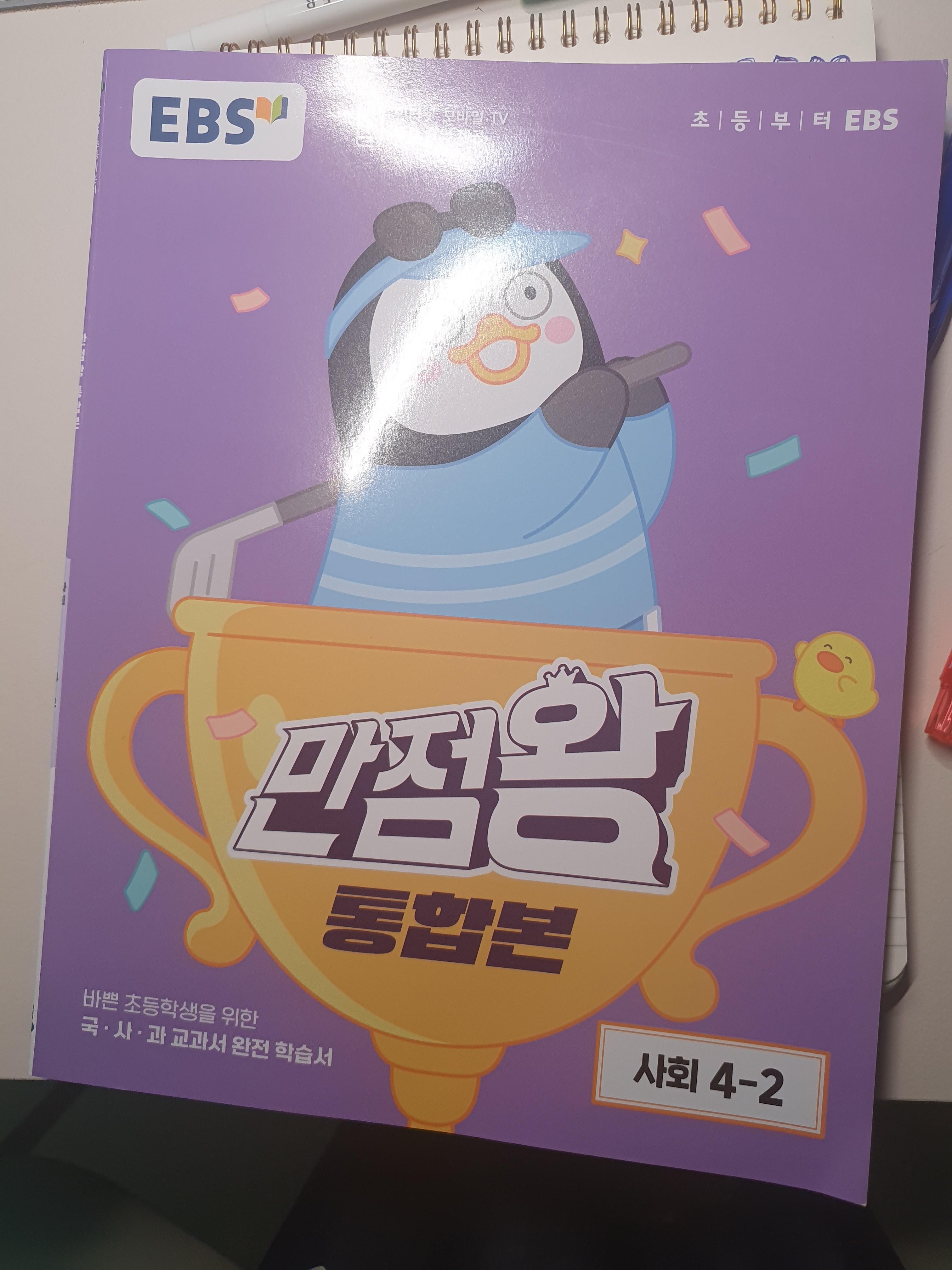 만점왕