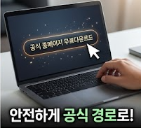 다운가능한 사이트 안내