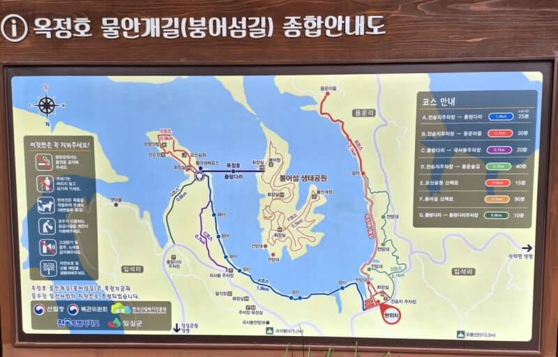 옥정호 잔도길 & 물안개길 트레킹 코스 교통편, 맛집, 주변명소 사진