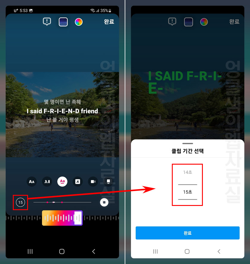 인스타 노래 재생 시간