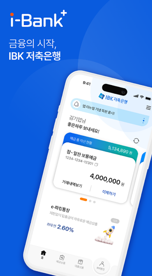 최저신용 특례보증 대출