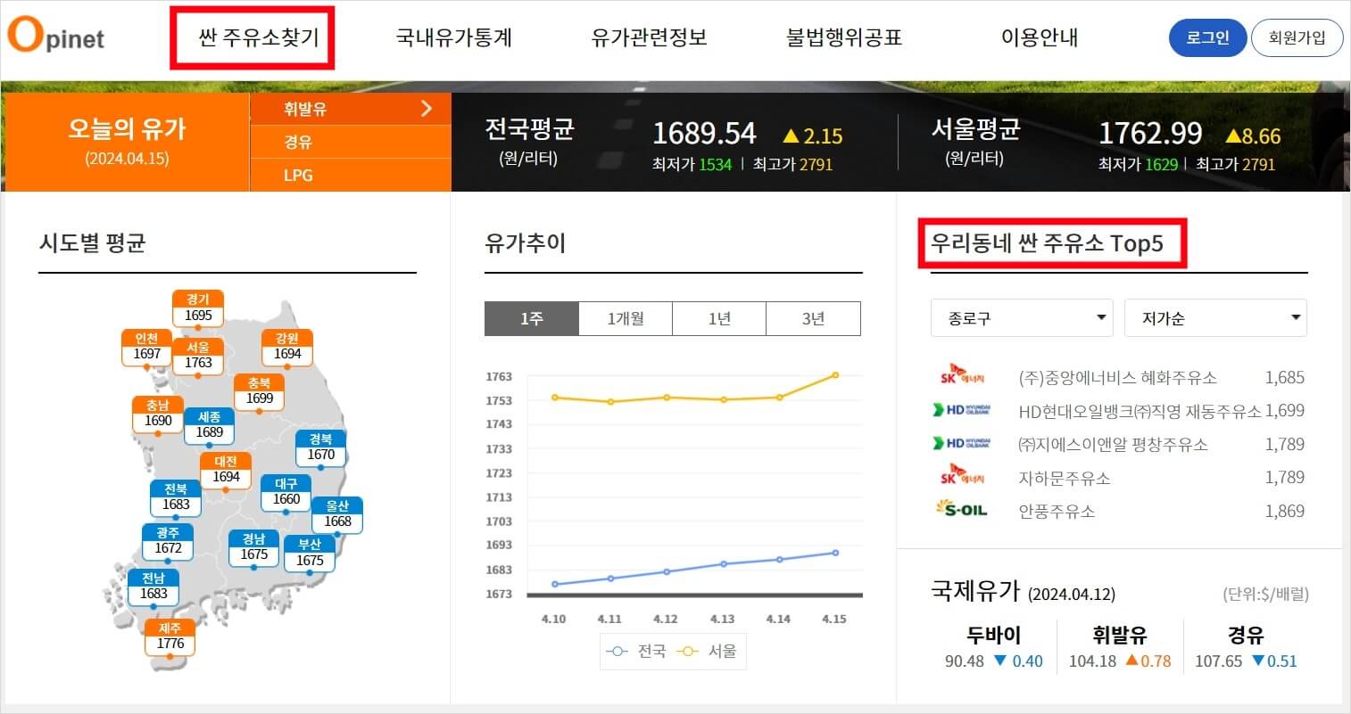 싼-주유소-찾기
