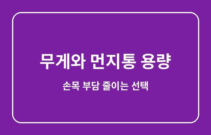 무선 청소기 추천