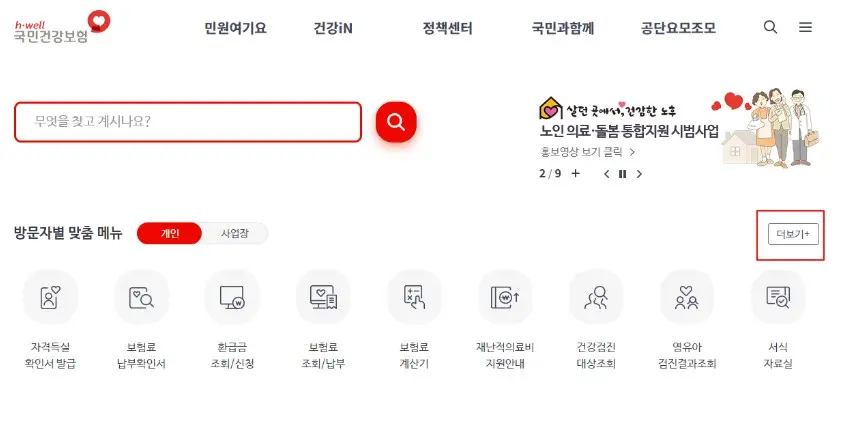 메인홈페이지 더보기