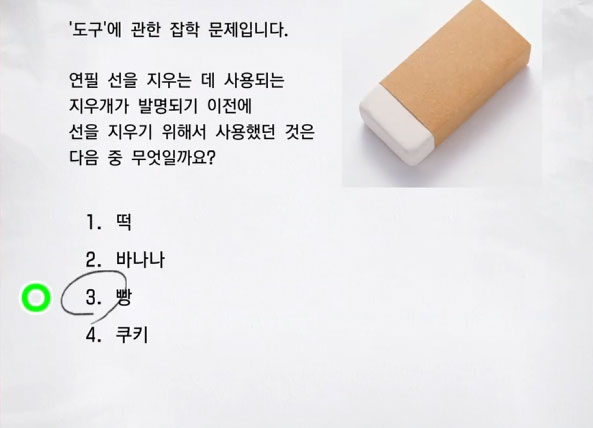 잡학 2급 2 이미지