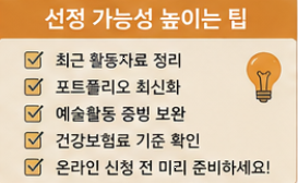 2026 경기도 예술인 기회소득