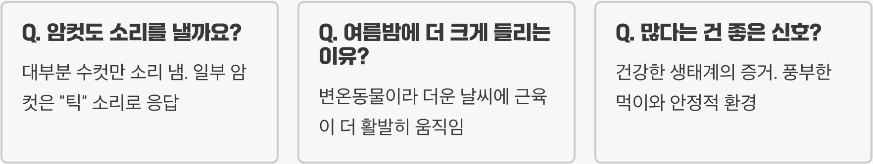 여치베짱이 울음소리 수컷이 암컷을 유인하기 위해 내는 소리의 비밀