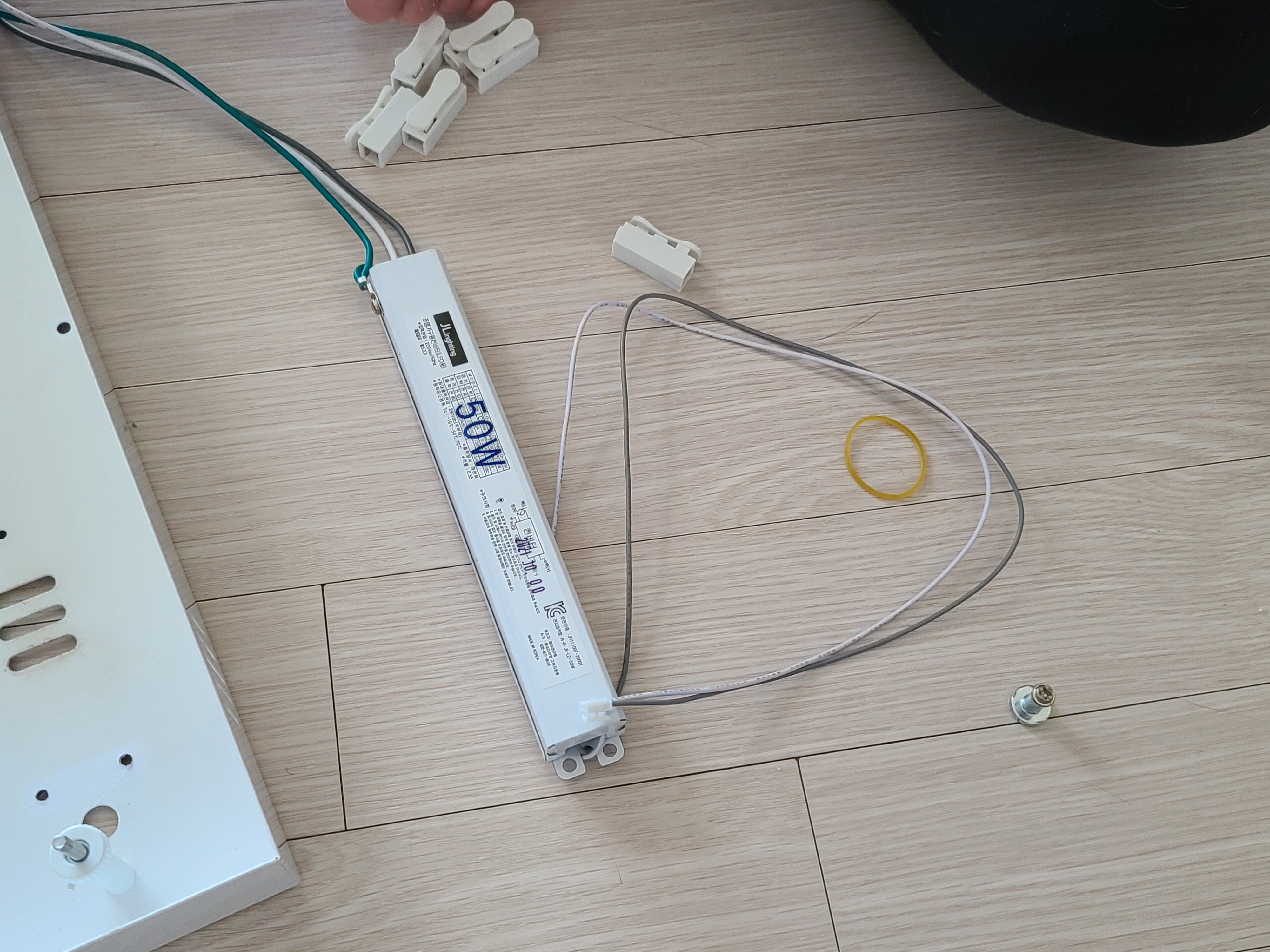 거실 LED등 교체