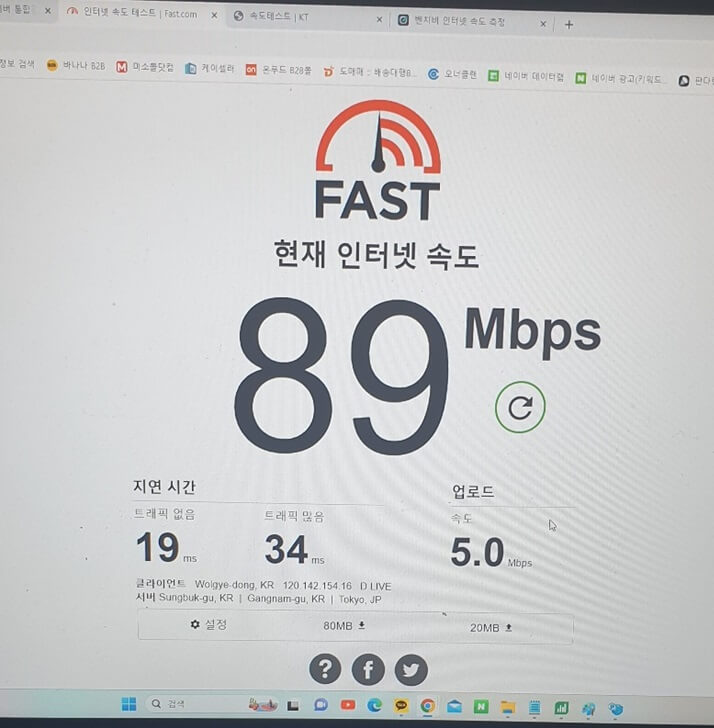 패스트닷컴-인터넷-속도측정