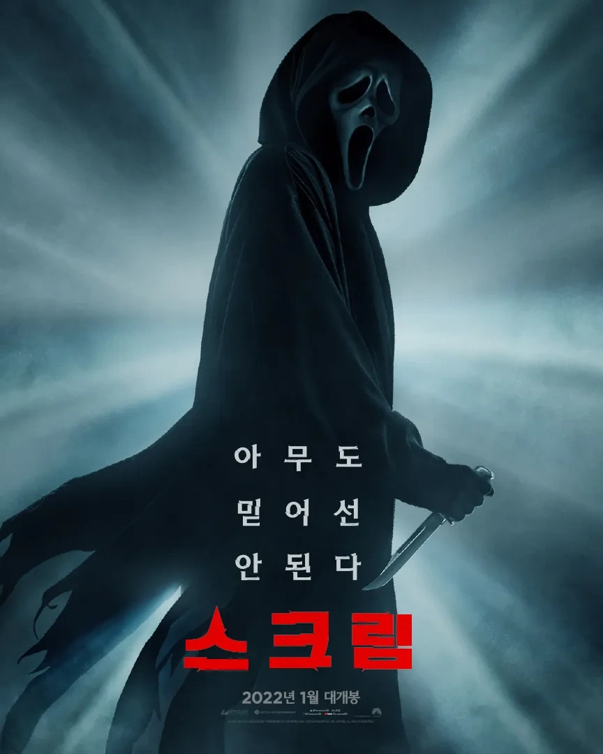 영화 포스터