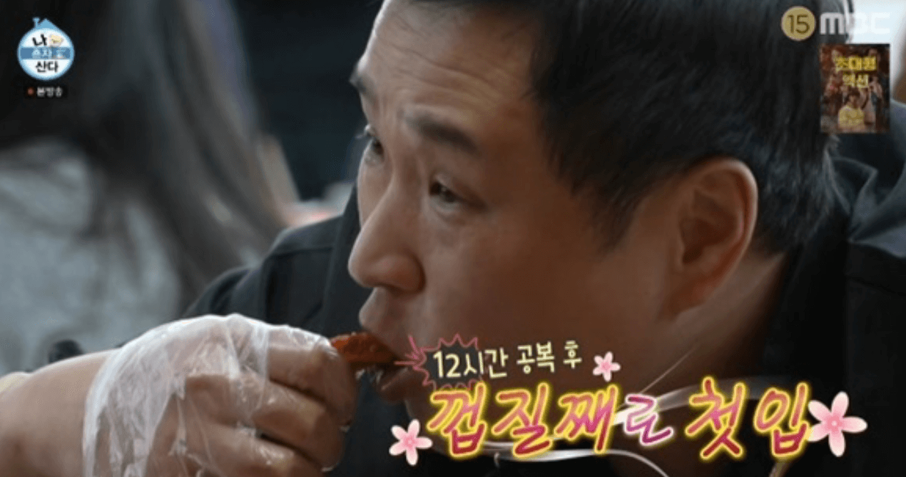 나혼자산다 구성환표 홍콩여행