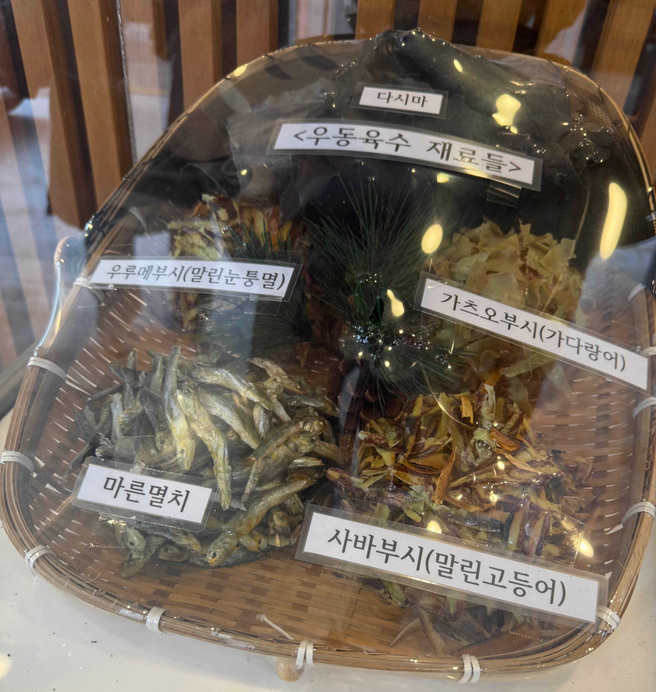 코코나야 육수재료