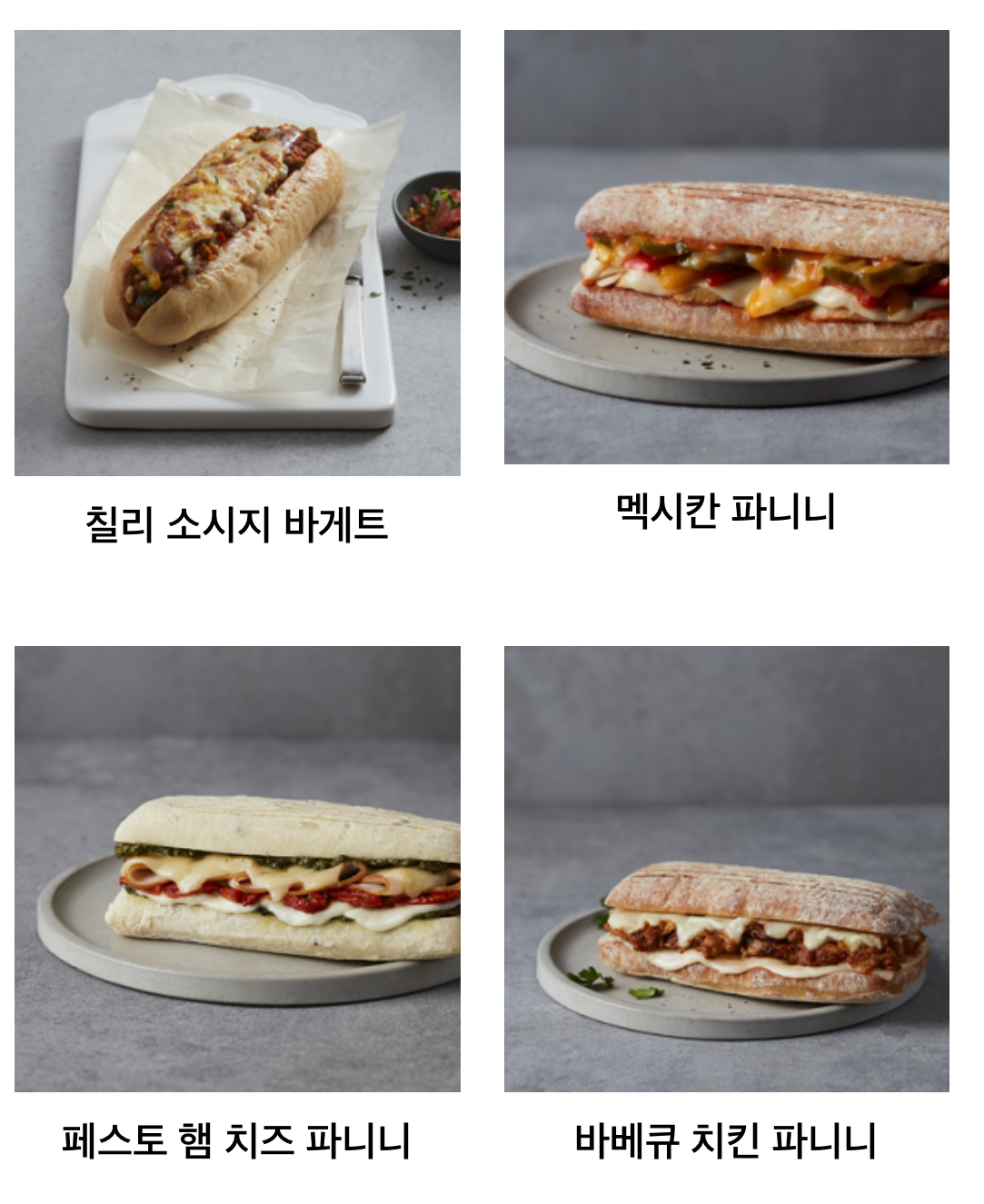 투썸플레이스 메뉴 가격 - 샌드위치 2