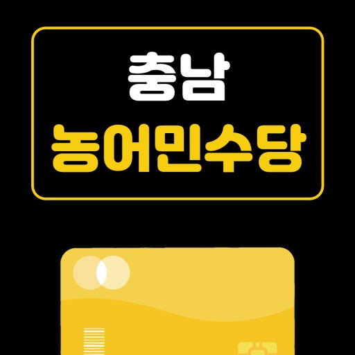 2026년 농어민수당 신청