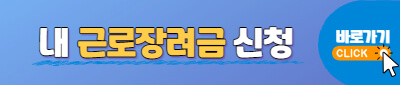 2023 자녀장려금 신청방법
