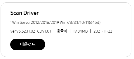 윈도우 스캔 드라이버