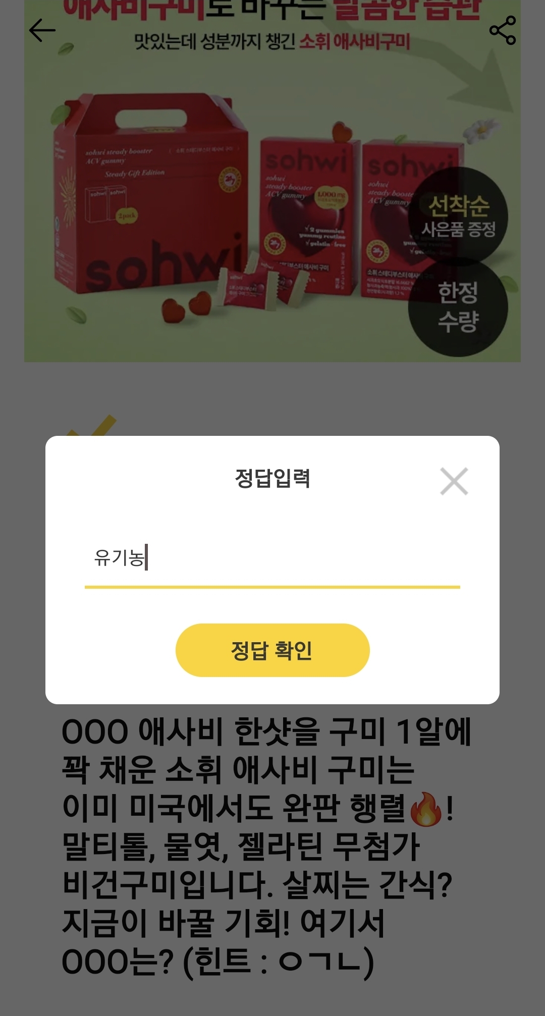 캐시워크 돈버는퀴즈