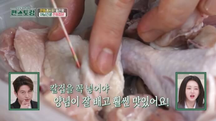 닭손질