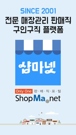 샵마넷 살펴보기 1