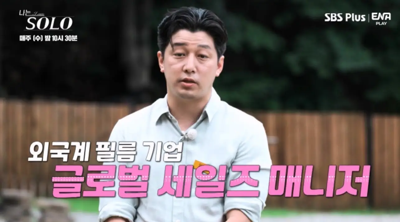 나솔- 흰셔츠를 입고 앉아서 인터뷰하는 영식