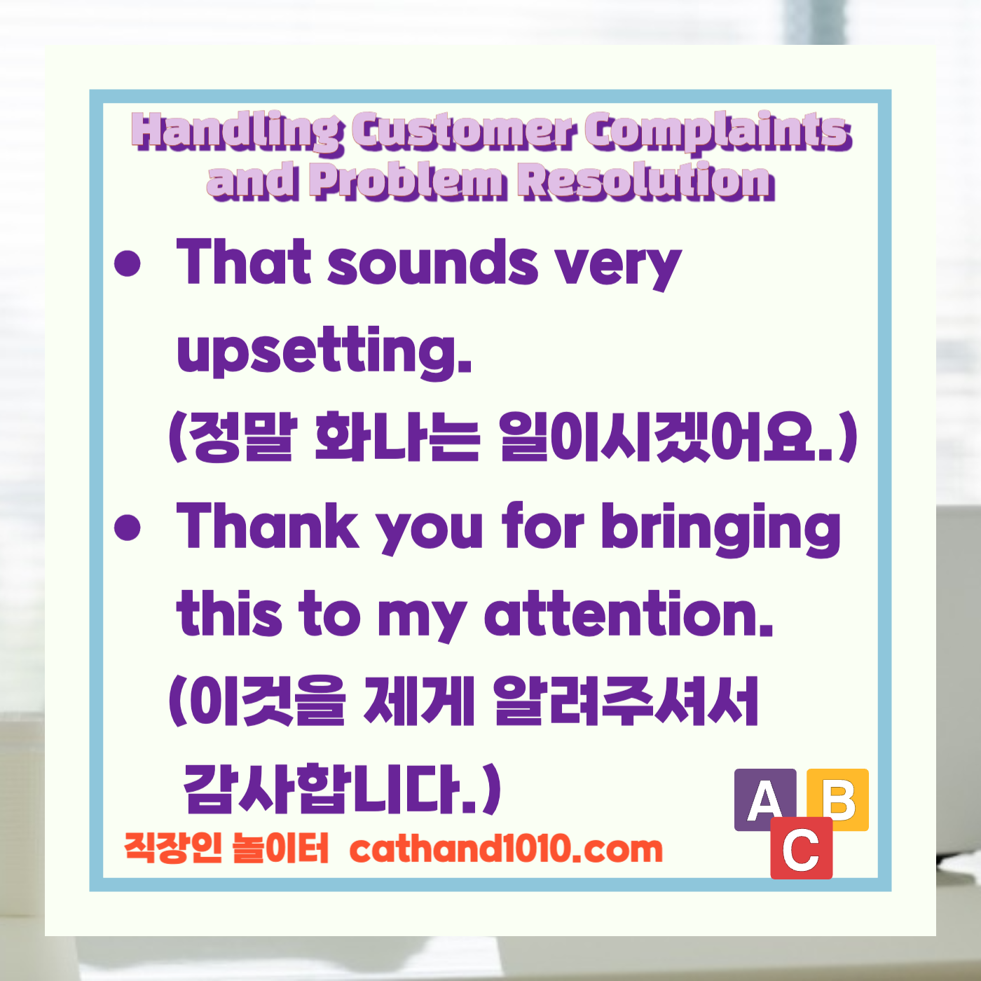 비즈니스 영어, 직장인영어, 업무 영어